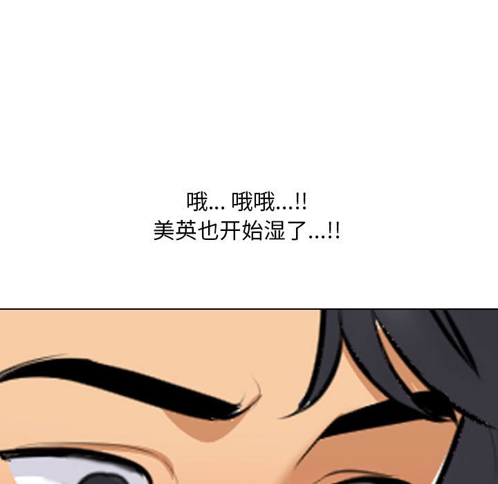 [Manhwa] Colleagues change love Plot, mature woman, big breasts#[120P]-97