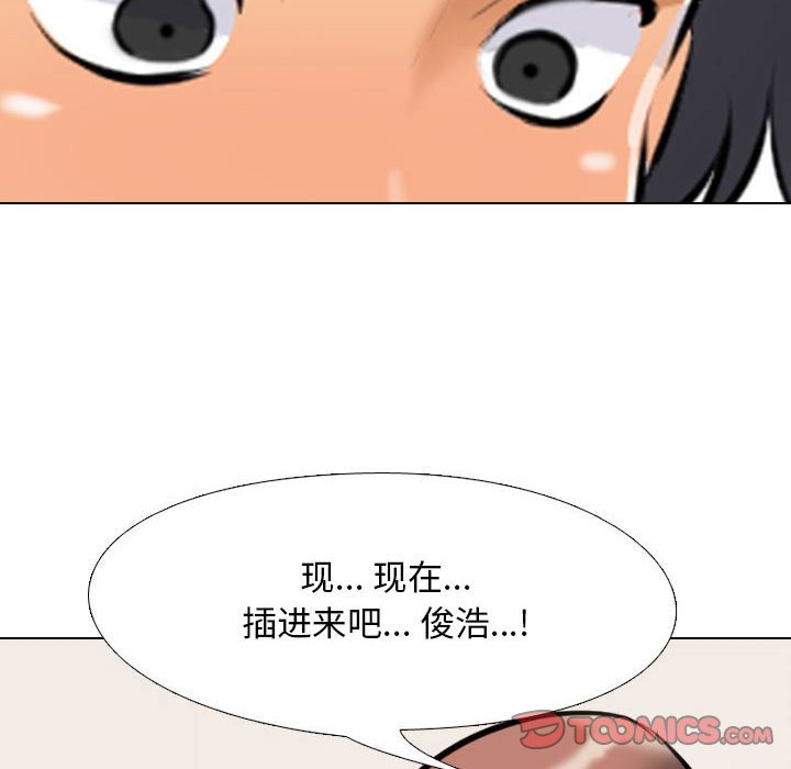 [Manhwa] Colleagues change love Plot, mature woman, big breasts#[120P]-98