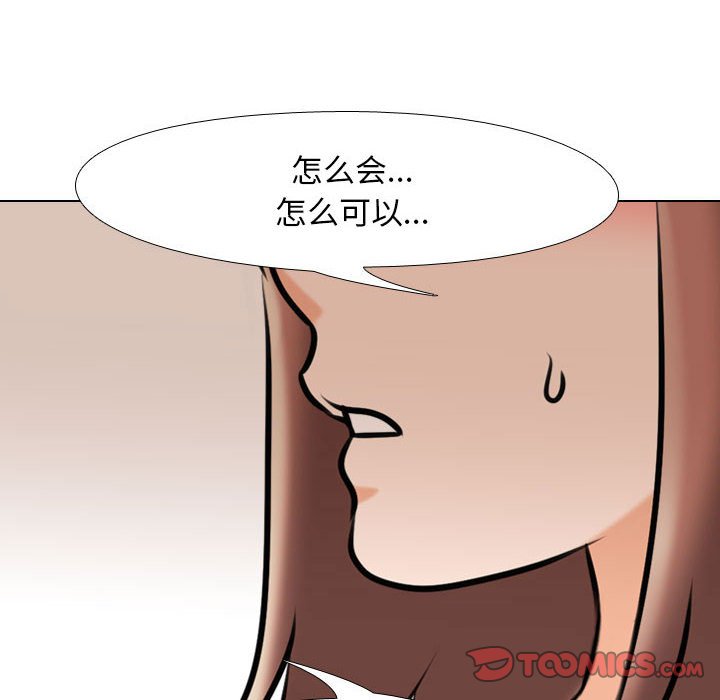 [Manhwa] Colleagues change love Plot, mature woman, big breasts#[119P]-106