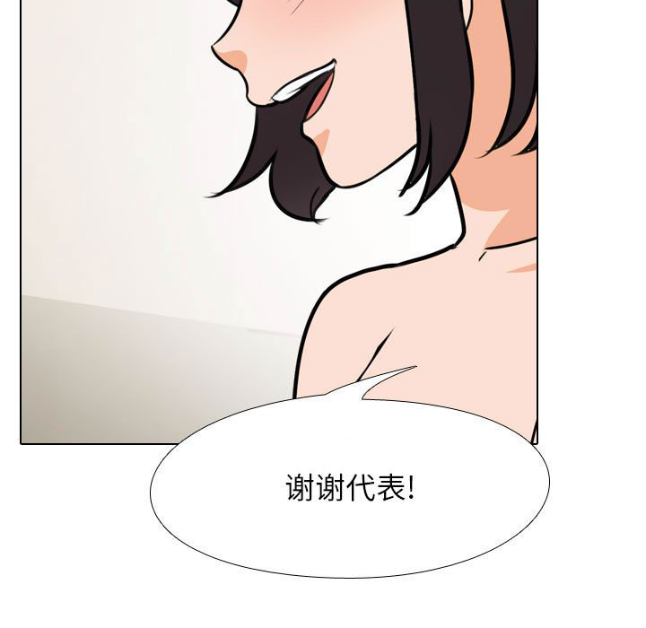 [Manhwa] Colleagues change love Plot, mature woman, big breasts#[119P]-109