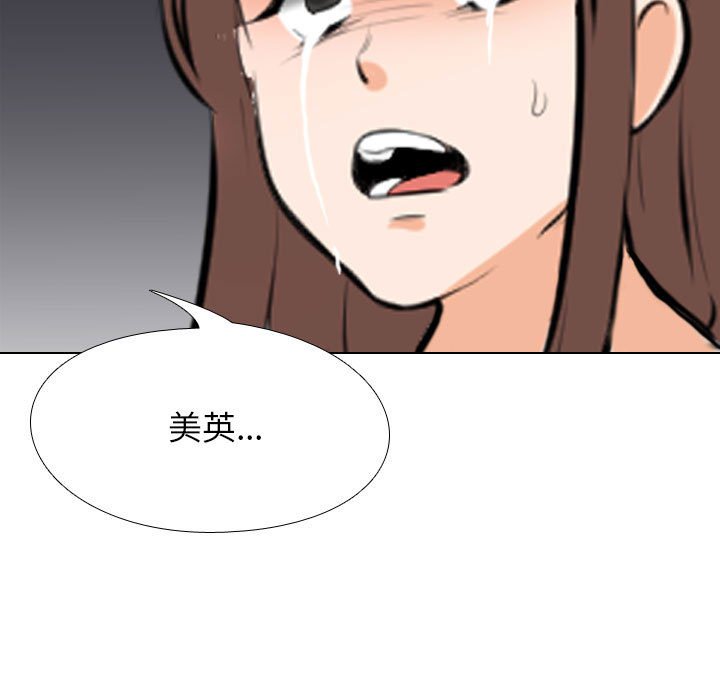 [Manhwa] Colleagues change love Plot, mature woman, big breasts#[119P]-111