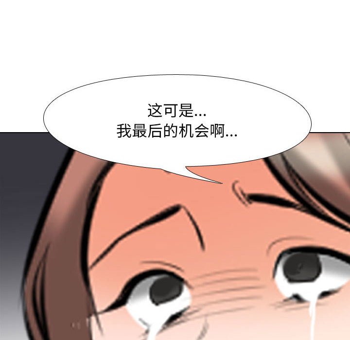 [Manhwa] Colleagues change love Plot, mature woman, big breasts#[119P]-112