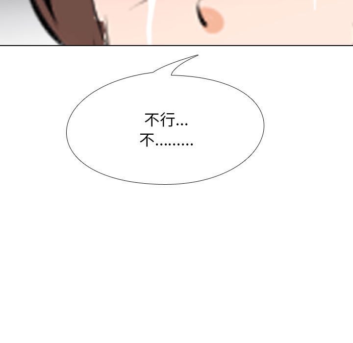 [Manhwa] Colleagues change love Plot, mature woman, big breasts#[119P]-113