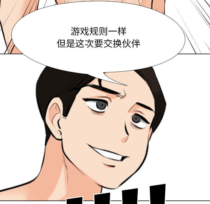 [Manhwa] Colleagues change love Plot, mature woman, big breasts#[119P]-117