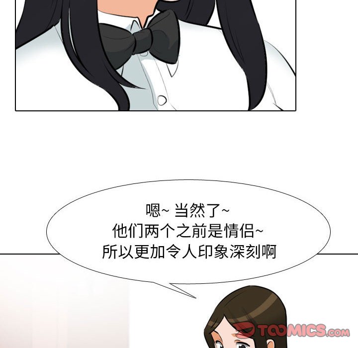 [Manhwa] Colleagues change love Plot, mature woman, big breasts#[119P]-18