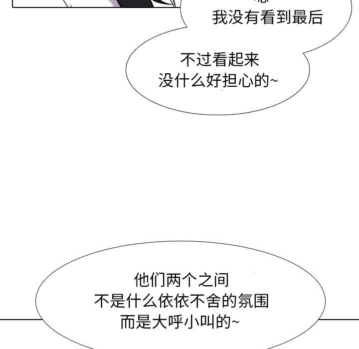 [Manhwa] Colleagues change love Plot, mature woman, big breasts#[119P]-21