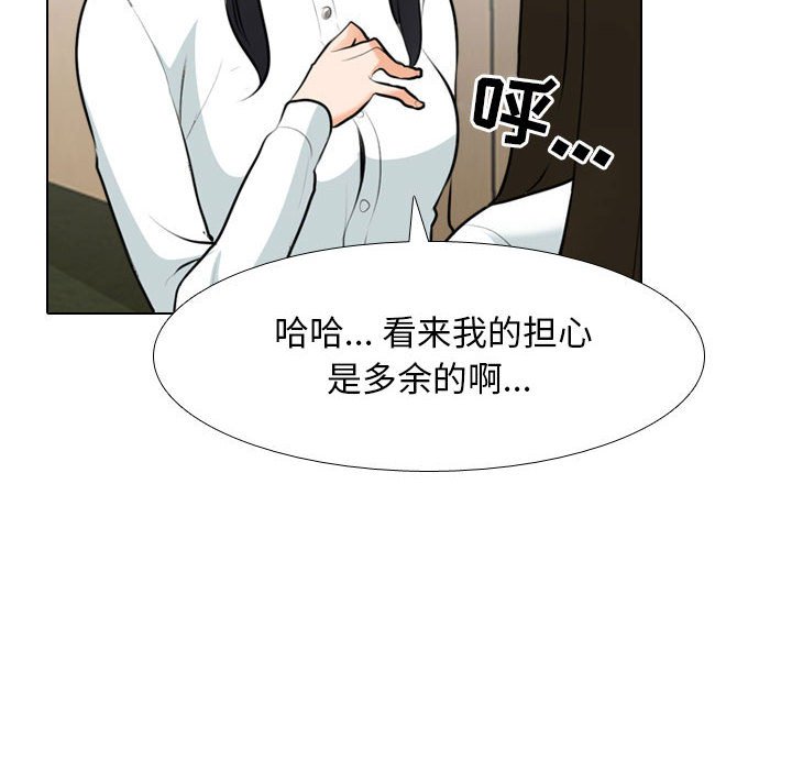 [Manhwa] Colleagues change love Plot, mature woman, big breasts#[119P]-24