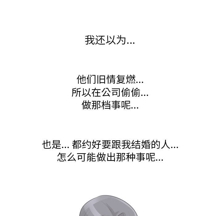 [Manhwa] Colleagues change love Plot, mature woman, big breasts#[119P]-25