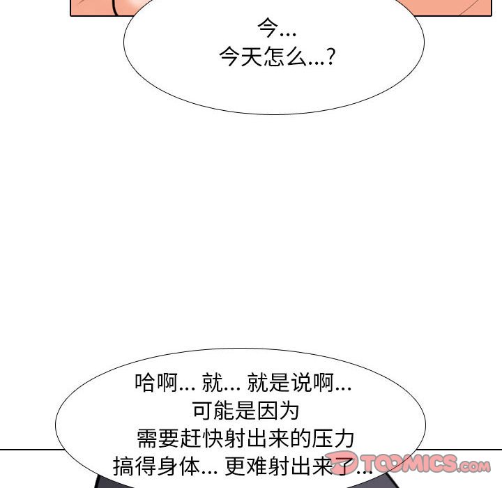 [Manhwa] Colleagues change love Plot, mature woman, big breasts#[119P]-34
