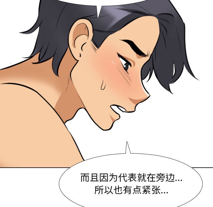 [Manhwa] Colleagues change love Plot, mature woman, big breasts#[119P]-35
