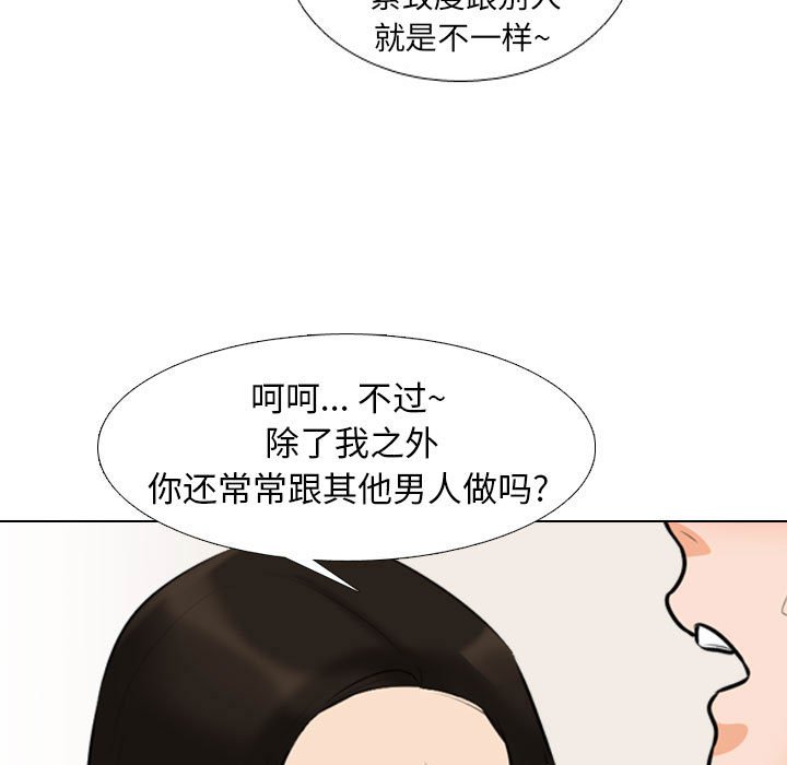 [Manhwa] Colleagues change love Plot, mature woman, big breasts#[119P]-51