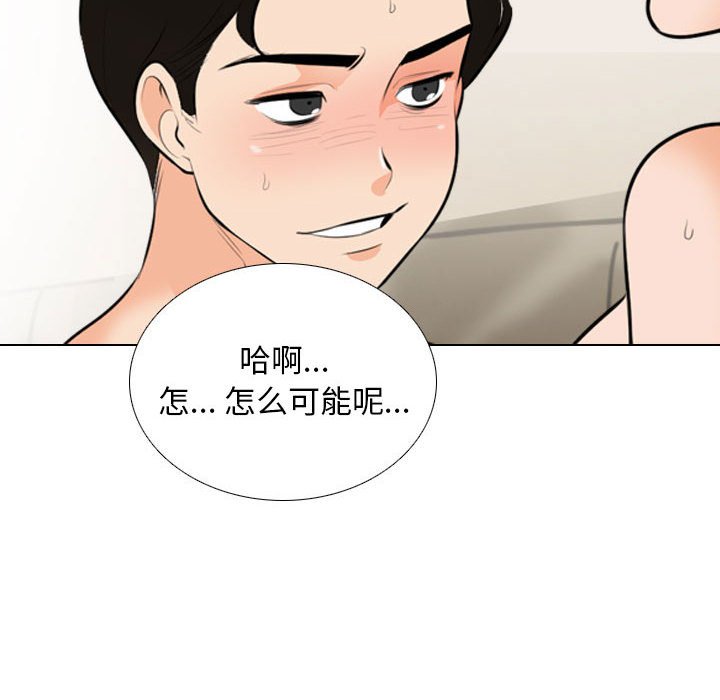 [Manhwa] Colleagues change love Plot, mature woman, big breasts#[119P]-52