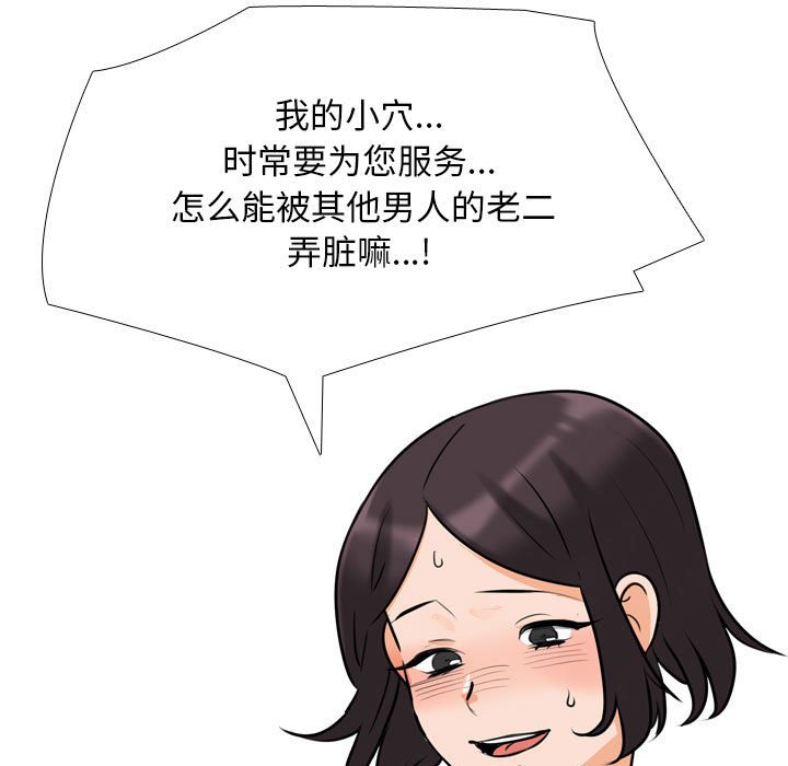 [Manhwa] Colleagues change love Plot, mature woman, big breasts#[119P]-53