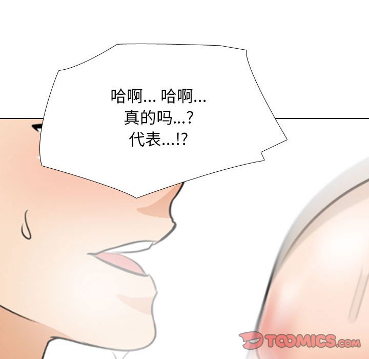 [Manhwa] Colleagues change love Plot, mature woman, big breasts#[119P]-58