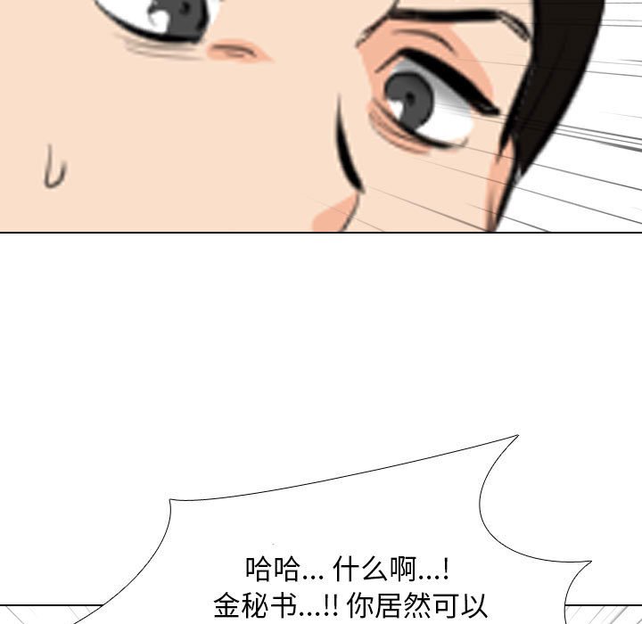 [Manhwa] Colleagues change love Plot, mature woman, big breasts#[119P]-65
