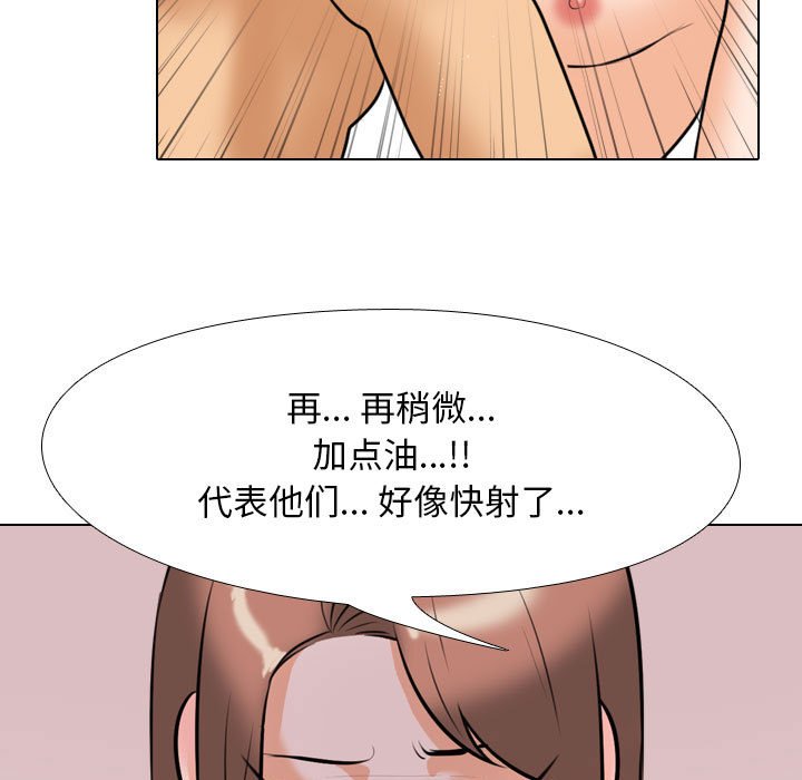 [Manhwa] Colleagues change love Plot, mature woman, big breasts#[119P]-69