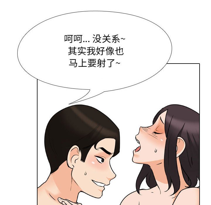 [Manhwa] Colleagues change love Plot, mature woman, big breasts#[119P]-80