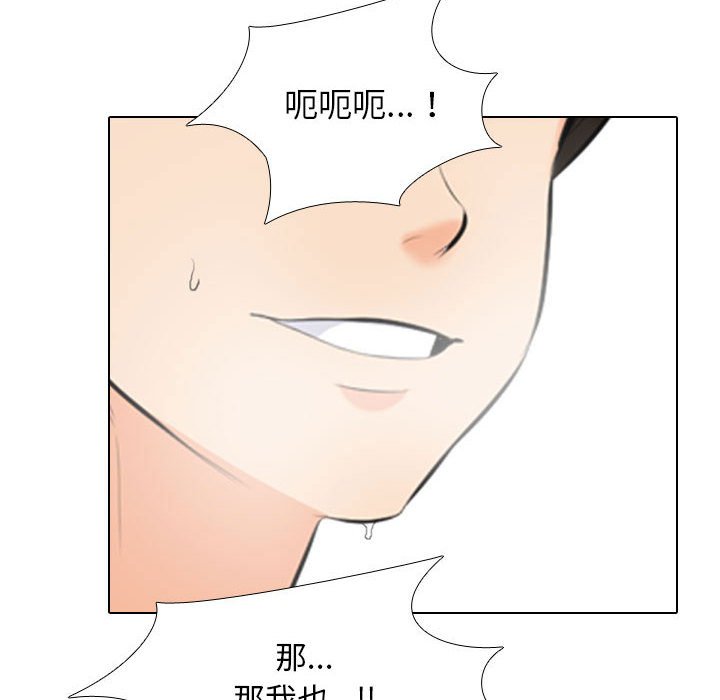 [Manhwa] Colleagues change love Plot, mature woman, big breasts#[119P]-88