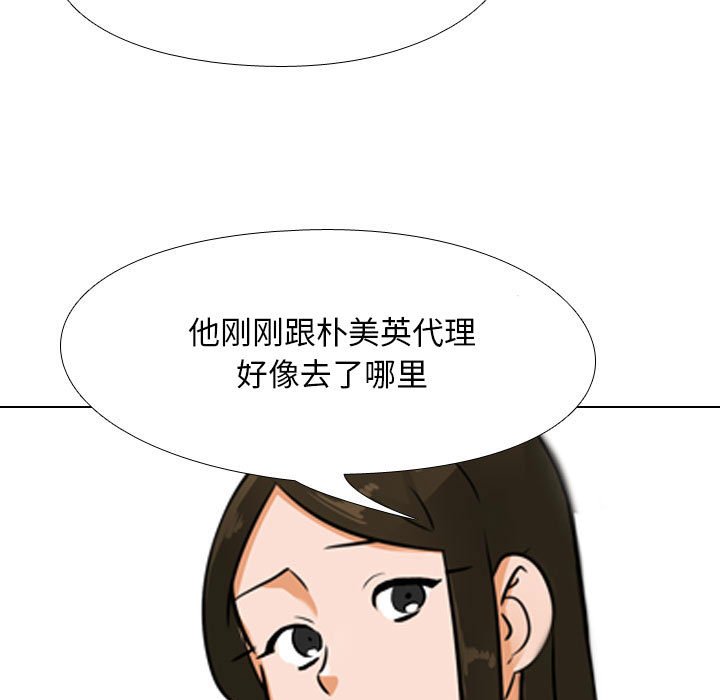 [Manhwa] Colleagues change love Plot, mature woman, big breasts#[119P]-9