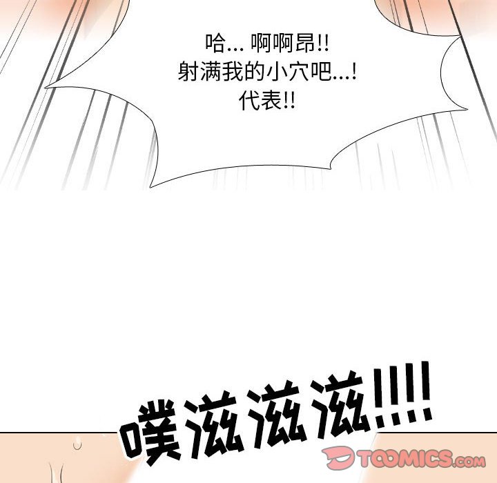 [Manhwa] Colleagues change love Plot, mature woman, big breasts#[119P]-94