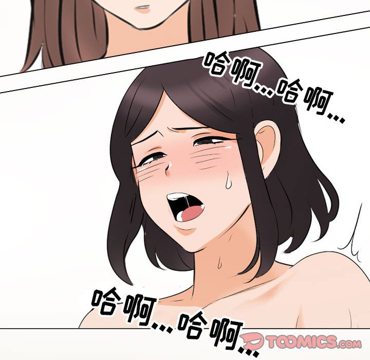 [Manhwa] Colleagues change love Plot, mature woman, big breasts#[119P]-98