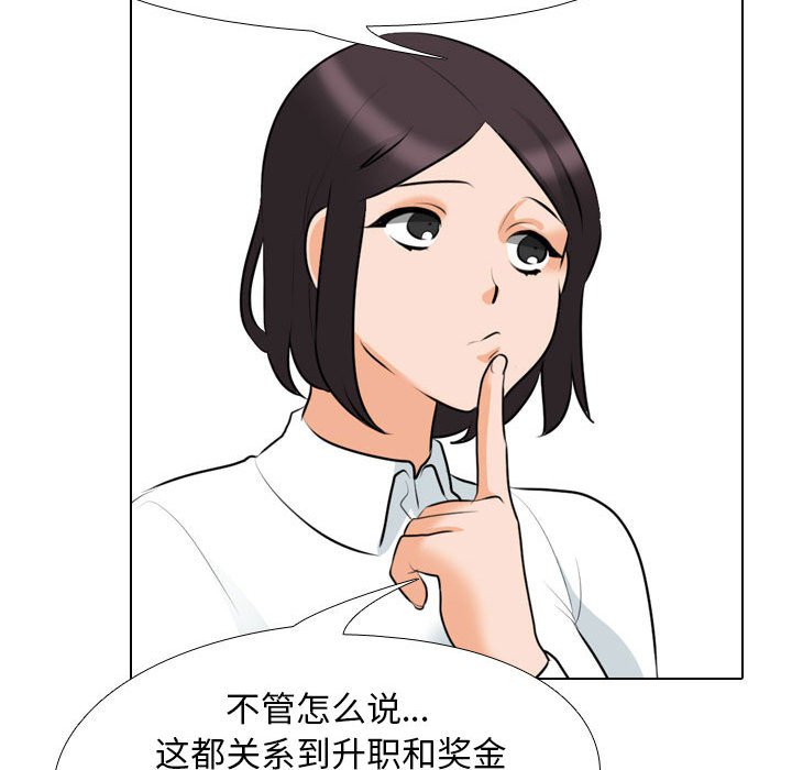 [Manhwa] Colleagues change love Plot, mature woman, big breasts#[123P]-100