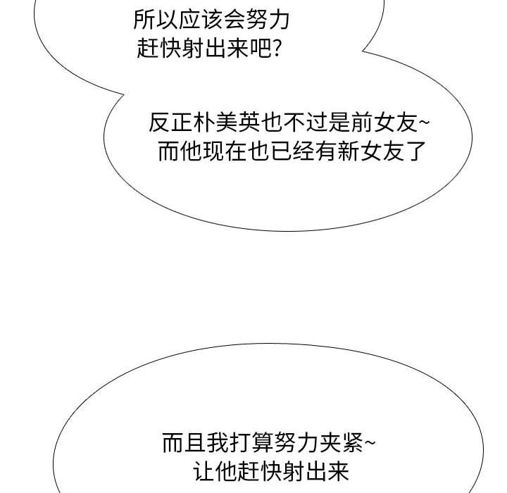 [Manhwa] Colleagues change love Plot, mature woman, big breasts#[123P]-101
