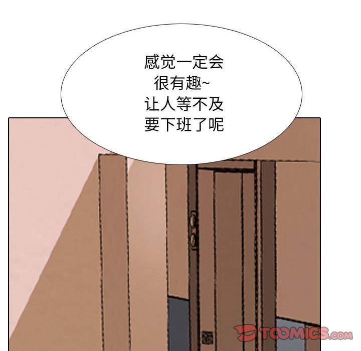 [Manhwa] Colleagues change love Plot, mature woman, big breasts#[123P]-105