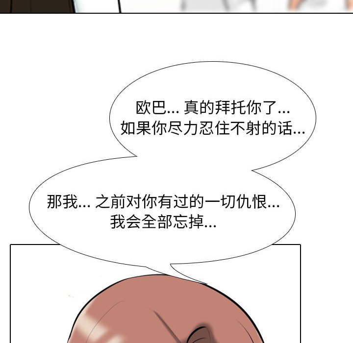 [Manhwa] Colleagues change love Plot, mature woman, big breasts#[123P]-110