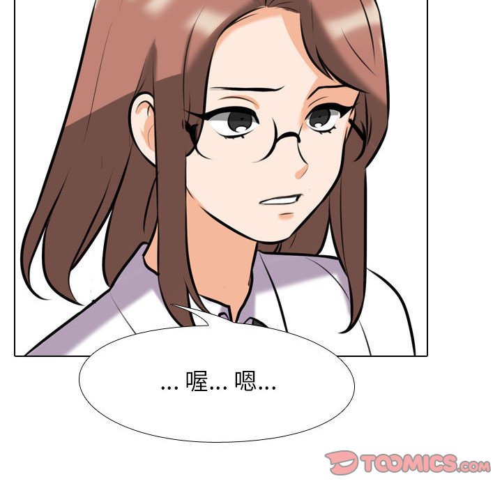 [Manhwa] Colleagues change love Plot, mature woman, big breasts#[123P]-111