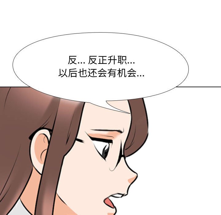 [Manhwa] Colleagues change love Plot, mature woman, big breasts#[123P]-112