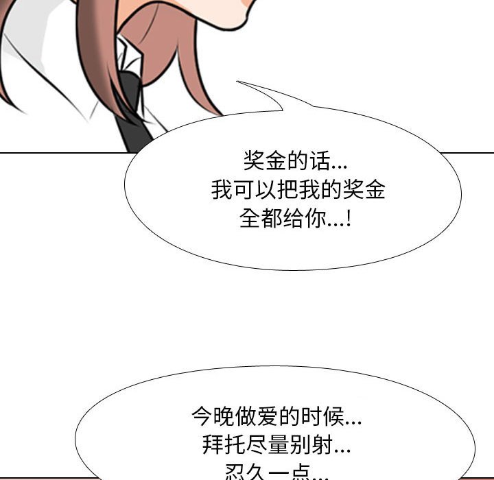[Manhwa] Colleagues change love Plot, mature woman, big breasts#[123P]-113