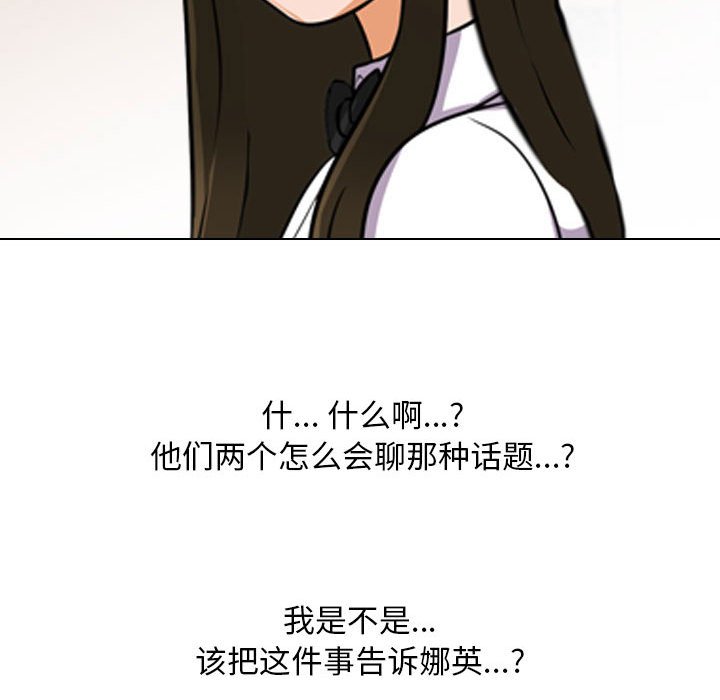 [Manhwa] Colleagues change love Plot, mature woman, big breasts#[123P]-116