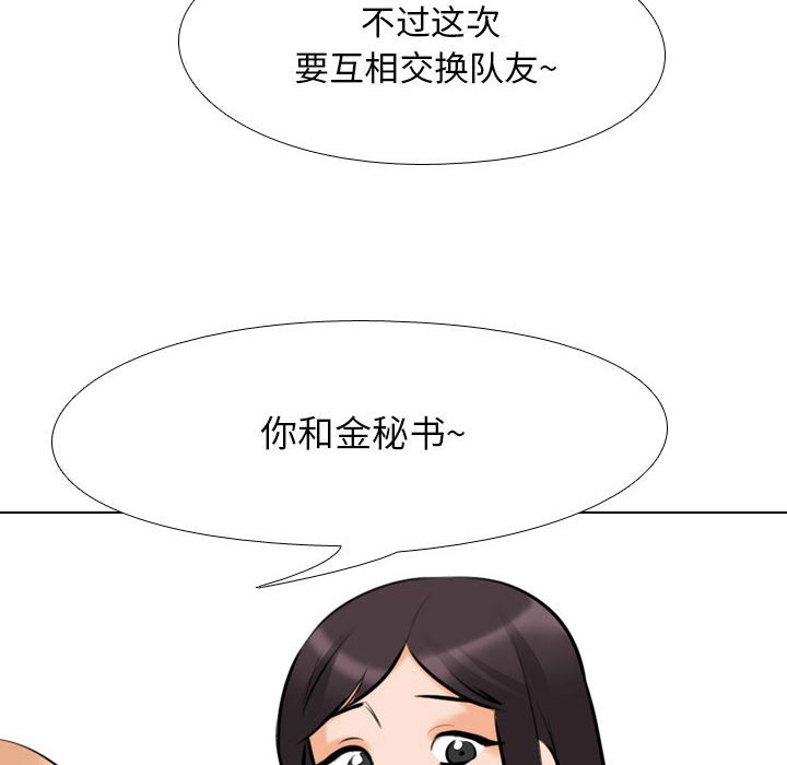 [Manhwa] Colleagues change love Plot, mature woman, big breasts#[123P]-20