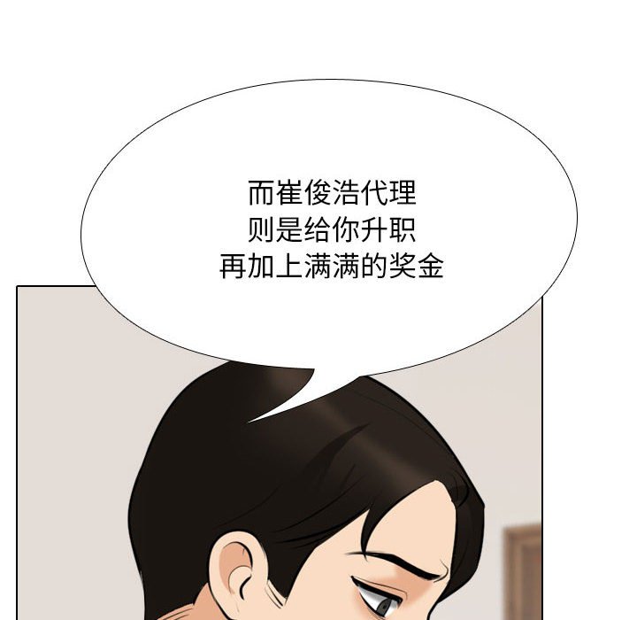 [Manhwa] Colleagues change love Plot, mature woman, big breasts#[123P]-28