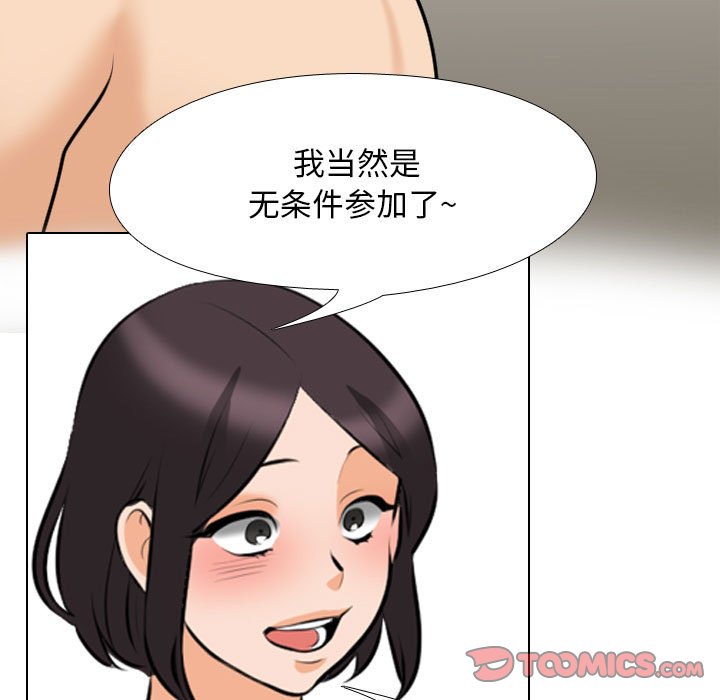 [Manhwa] Colleagues change love Plot, mature woman, big breasts#[123P]-33