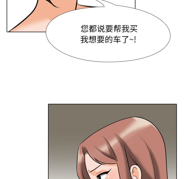 [Manhwa] Colleagues change love Plot, mature woman, big breasts#[123P]-34