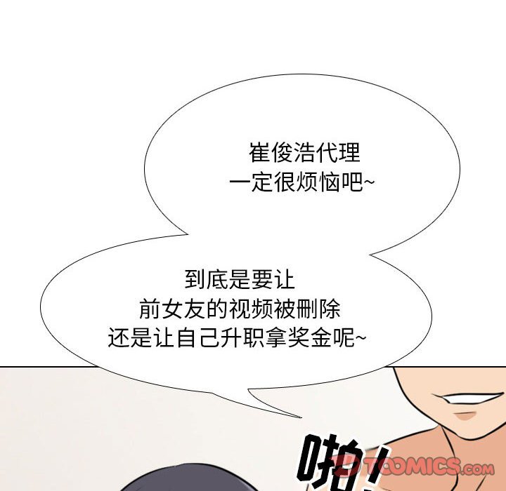[Manhwa] Colleagues change love Plot, mature woman, big breasts#[123P]-36
