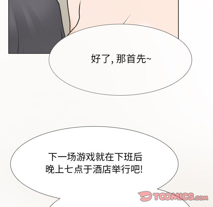 [Manhwa] Colleagues change love Plot, mature woman, big breasts#[123P]-39