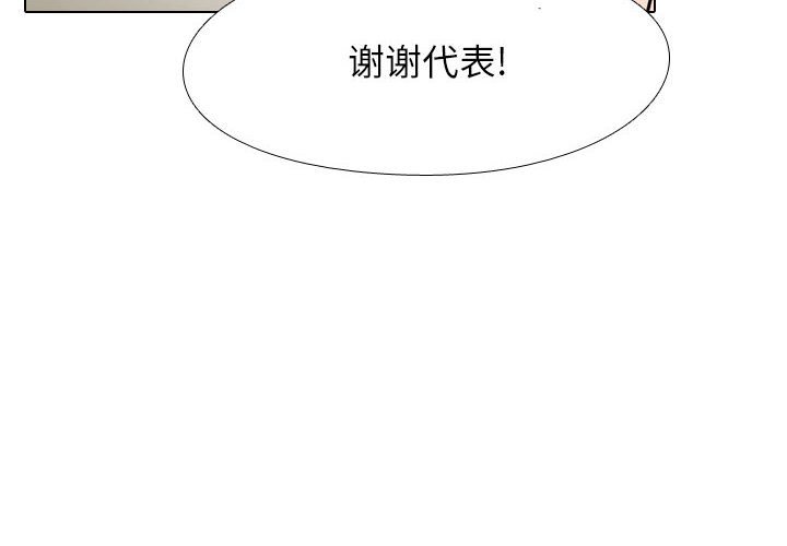 [Manhwa] Colleagues change love Plot, mature woman, big breasts#[123P]-4