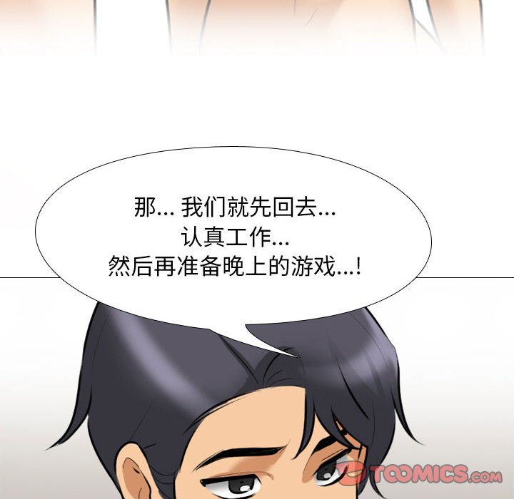 [Manhwa] Colleagues change love Plot, mature woman, big breasts#[123P]-42