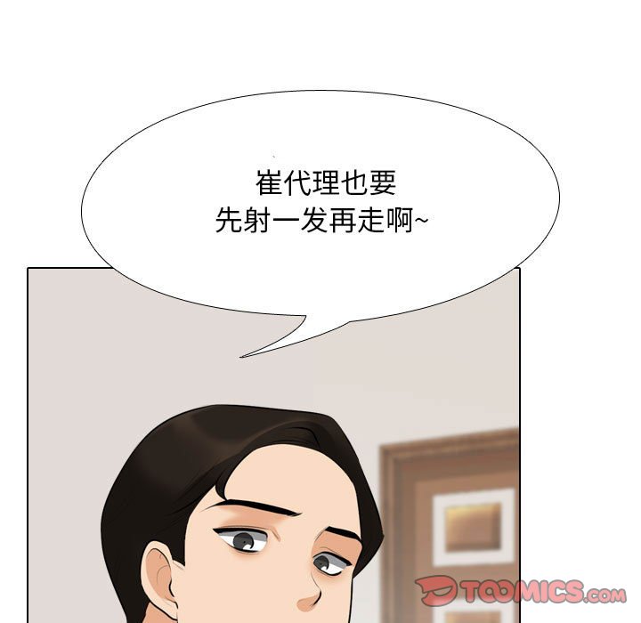 [Manhwa] Colleagues change love Plot, mature woman, big breasts#[123P]-45