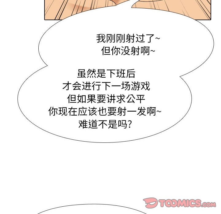 [Manhwa] Colleagues change love Plot, mature woman, big breasts#[123P]-48