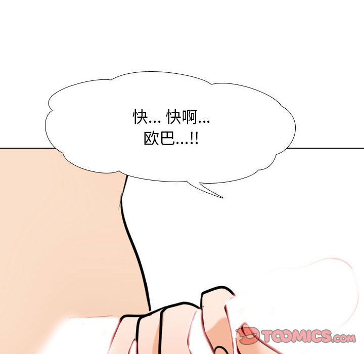 [Manhwa] Colleagues change love Plot, mature woman, big breasts#[123P]-54