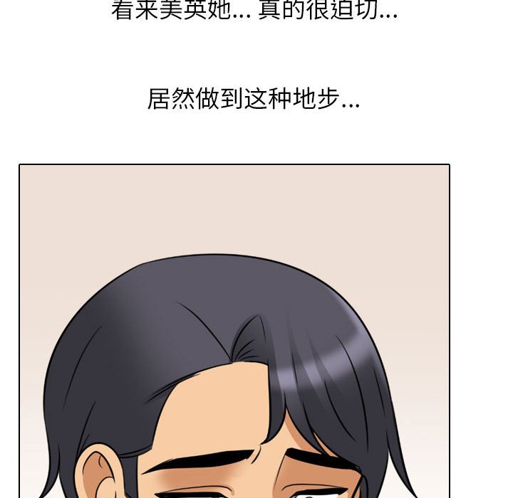 [Manhwa] Colleagues change love Plot, mature woman, big breasts#[123P]-56