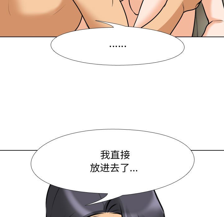 [Manhwa] Colleagues change love Plot, mature woman, big breasts#[123P]-59