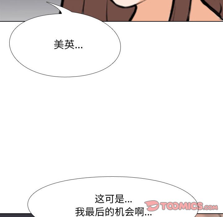 [Manhwa] Colleagues change love Plot, mature woman, big breasts#[123P]-6