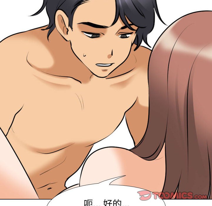 [Manhwa] Colleagues change love Plot, mature woman, big breasts#[123P]-60