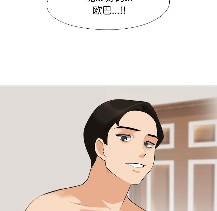 [Manhwa] Colleagues change love Plot, mature woman, big breasts#[123P]-61