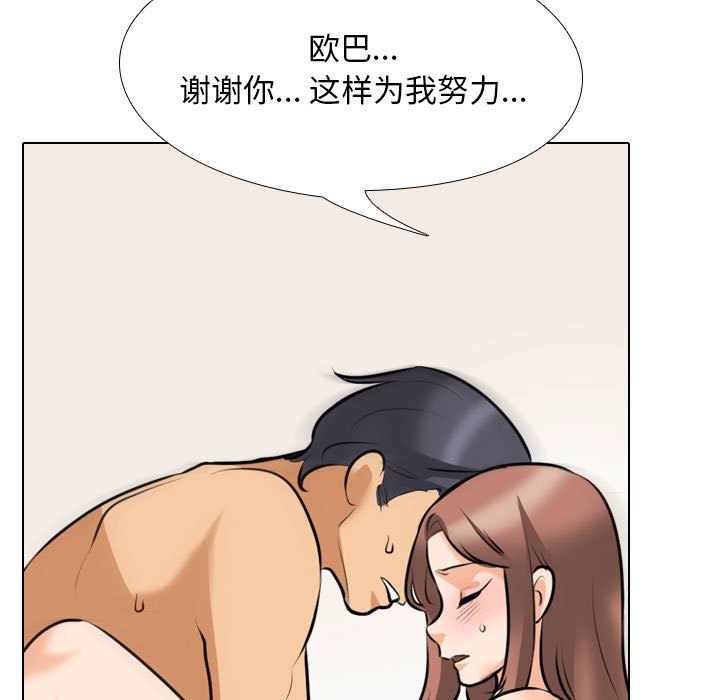[Manhwa] Colleagues change love Plot, mature woman, big breasts#[123P]-67